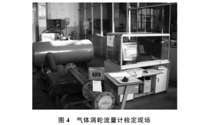 氣體渦輪流量計檢定現(xiàn)場圖示
